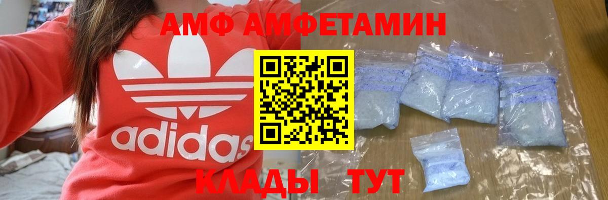 АМФ 98% Ейск