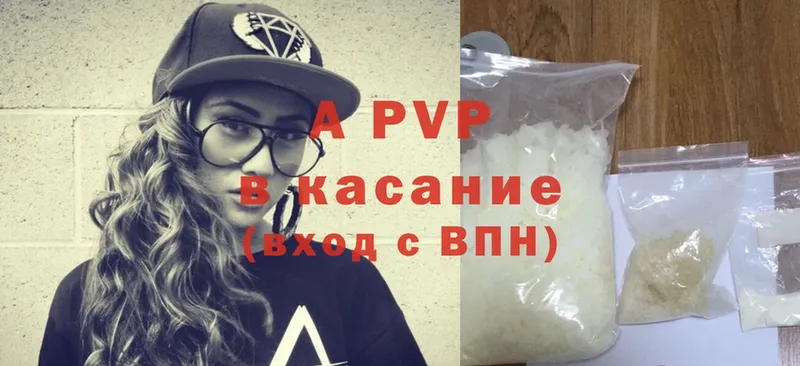 Alpha-PVP мука Ейск