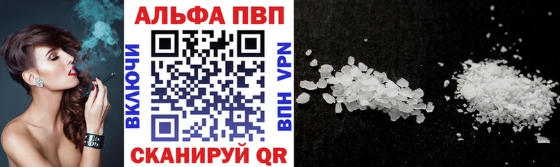 Alpha-PVP Crystall  цены наркотик  Ейск 