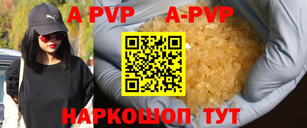 Alpha-PVP крисы CK Ейск