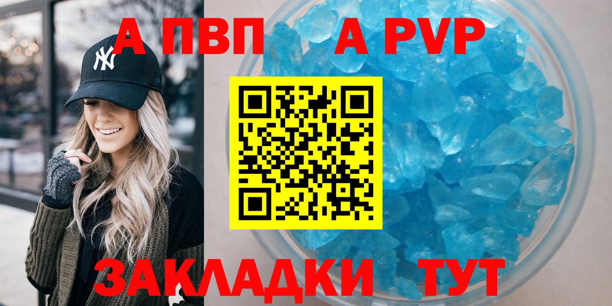 Alpha-PVP Соль  Alfa_PVP мука  А ПВП СК  Ейск 