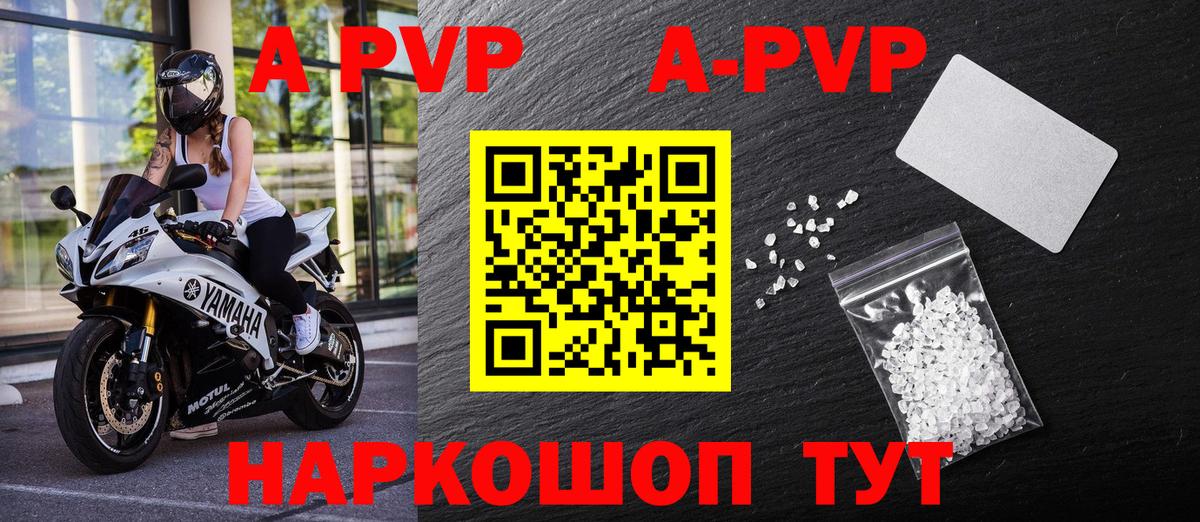 Alpha PVP СК  Альфа ПВП СК  Ейск  Вход с VPN 