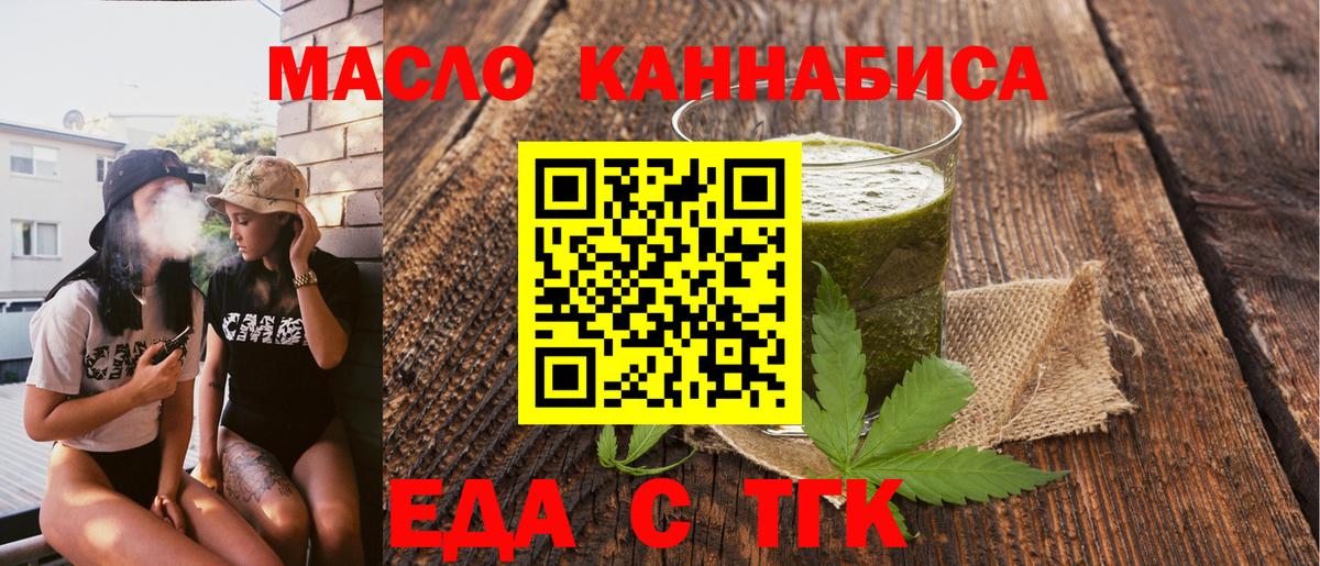 Ейск  Canna-Cookies конопля  Вход с VPN 