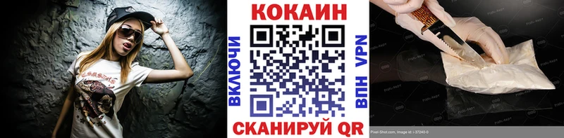 КОКАИН Fish Scale Ейск