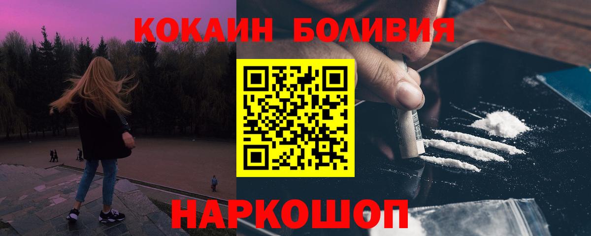 Cocaine 97% Ейск
