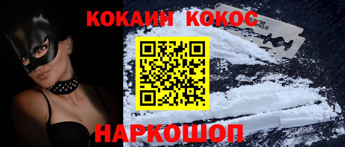 COCAIN  закладка  Ейск  COCAIN 98%  Вход с VPN 