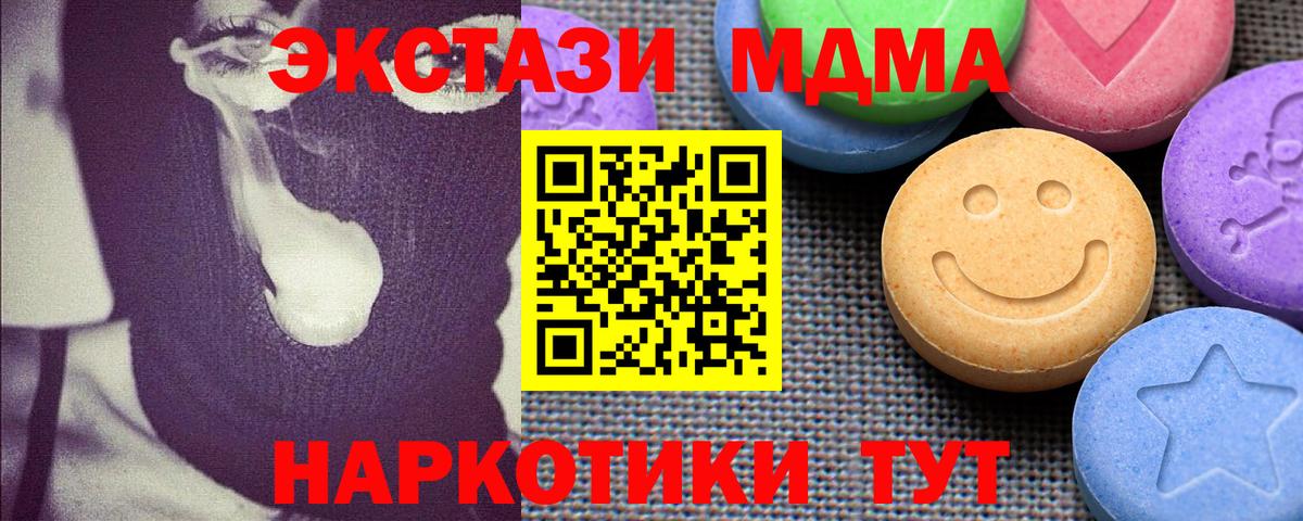 Ейск  Экстази Дубай  Вход с VPN  Экстази 300 mg 