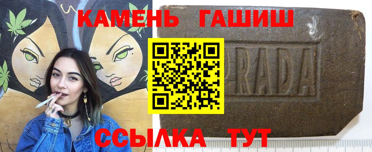 ГАШИШ гашик Ейск