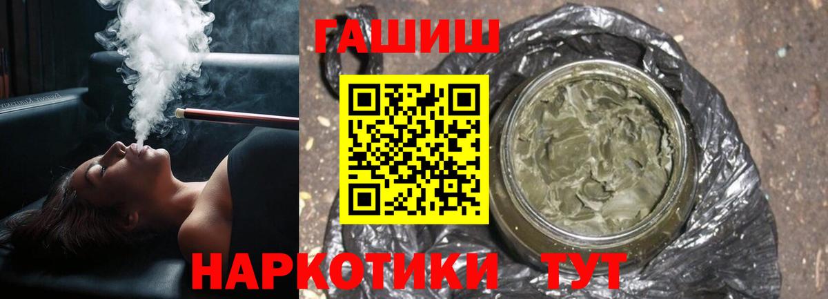 ГАШ убойный Ейск
