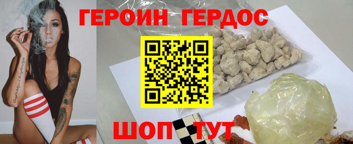 ГЕРОИН Афган  ГЕРОИН  Ейск 