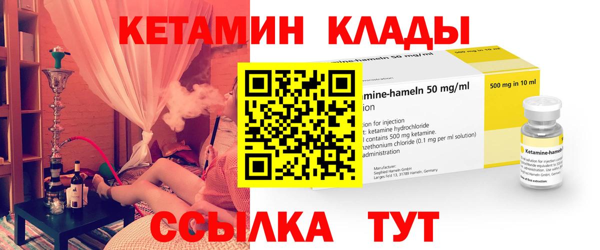 КЕТАМИН VHQ  Вход с VPN  Ейск  Кетамин ketamine 