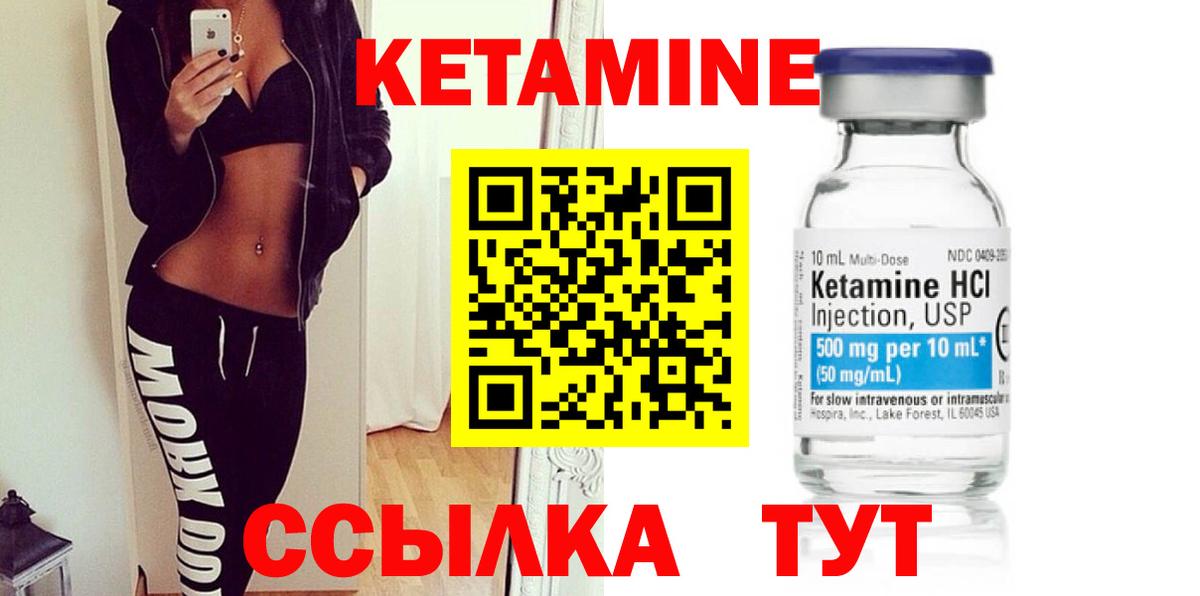 КЕТАМИН ketamine  КЕТАМИН VHQ  Ейск 