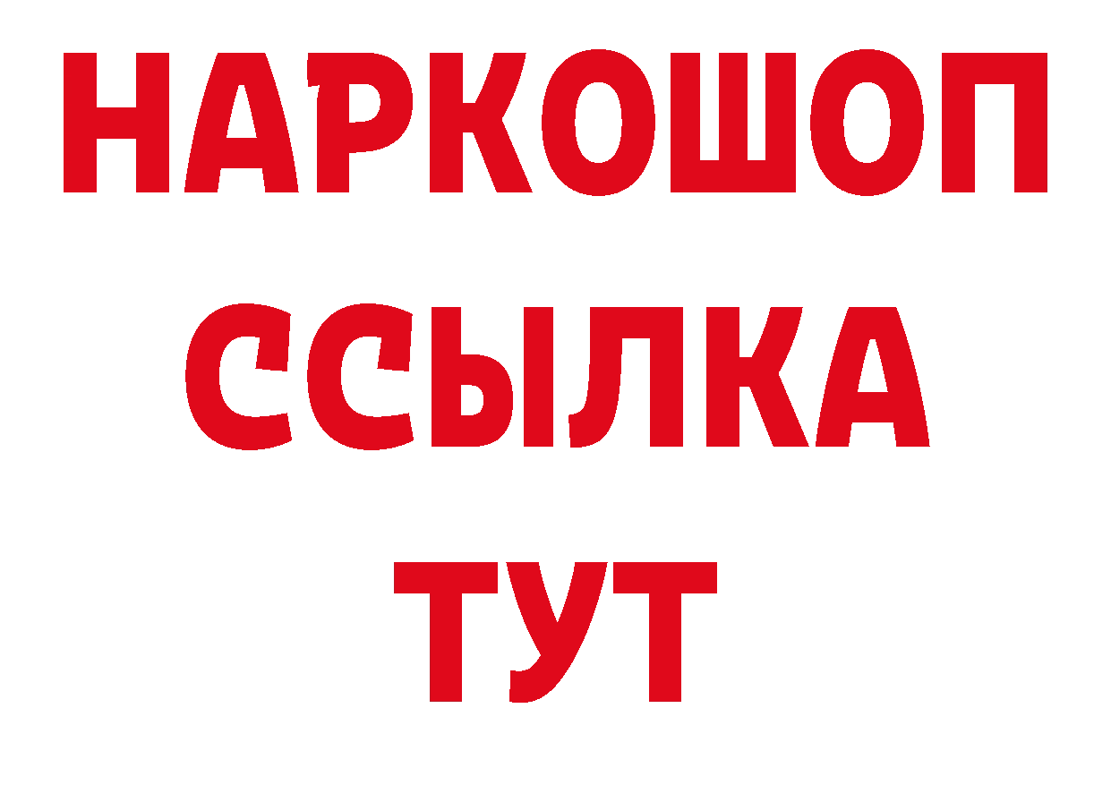 ГЕРОИН герыч как войти нарко площадка ОМГ ОМГ Ейск