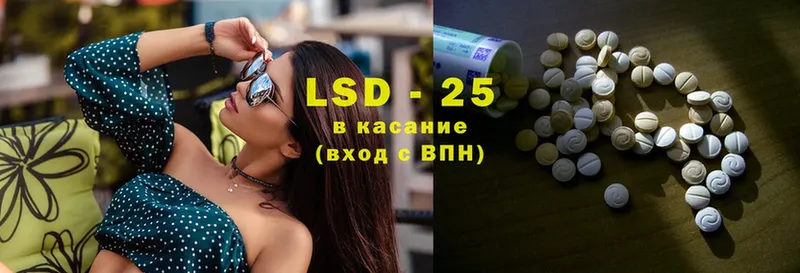 Лсд 25 экстази ecstasy Ейск