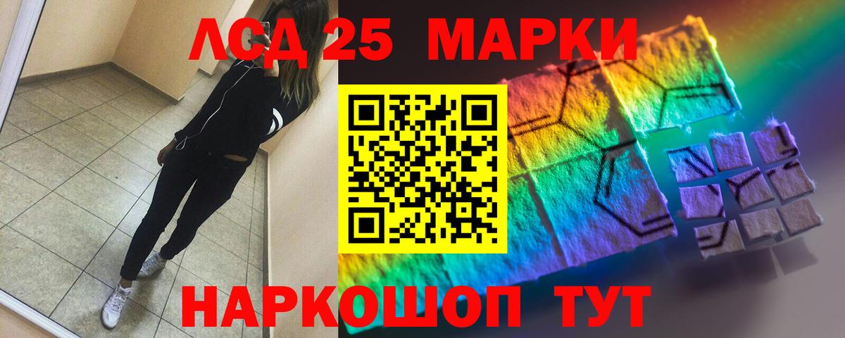 LSD-25 экстази  Лсд 25 экстази кислота  Ейск  ЛСД экстази кислота 
