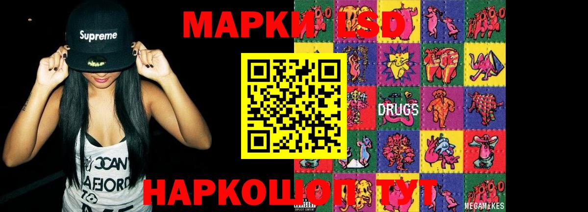 ЛСД экстази ecstasy Ейск