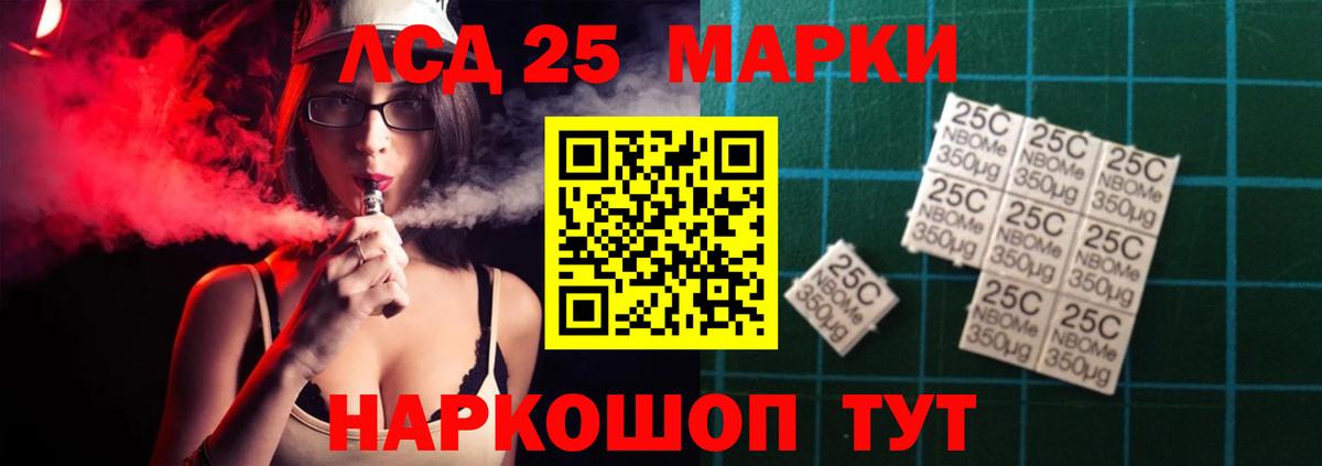 ЛСД экстази кислота  Лсд 25 экстази ecstasy  Ейск  Лсд 25 экстази  Вход с VPN 