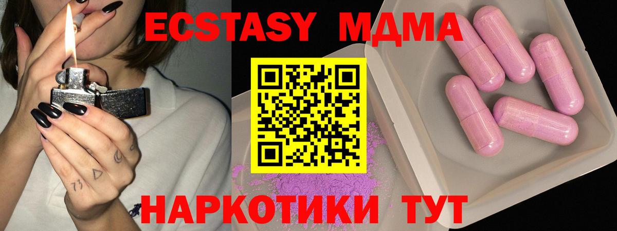 МДМА crystal Ейск