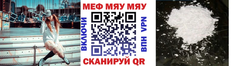 МЯУ-МЯУ кристаллы  Ейск 