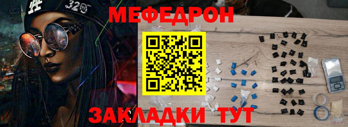 Мефедрон мука  МЯУ-МЯУ мука  Ейск 