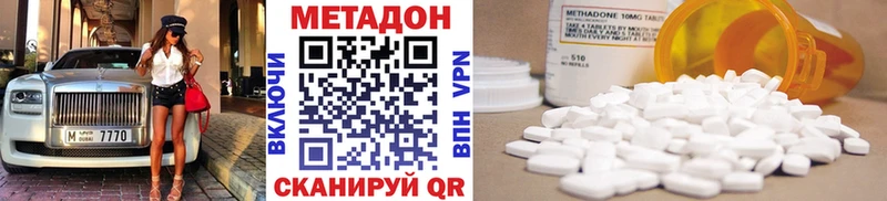 Метадон methadone  Ейск 