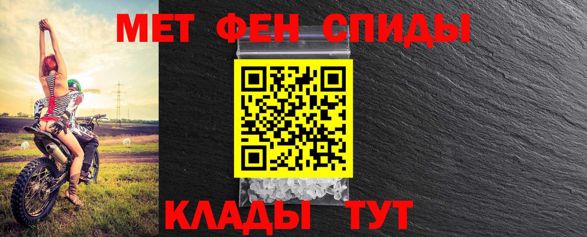 Первитин витя Ейск