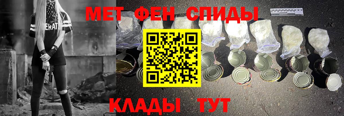 МЕТАМФЕТАМИН Methamphetamine  Вход с VPN  МЕТАМФЕТАМИН Methamphetamine  Ейск 