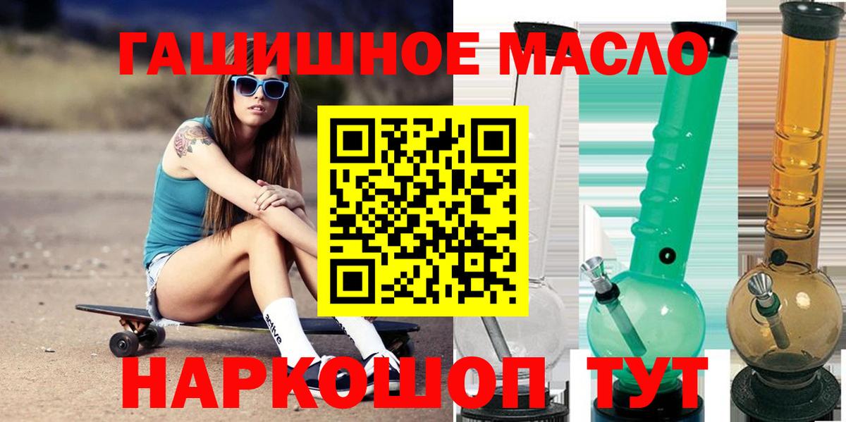 Дистиллят ТГК вейп с тгк Ейск