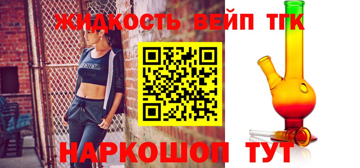 Ейск  Дистиллят ТГК THC oil  Вход с VPN 