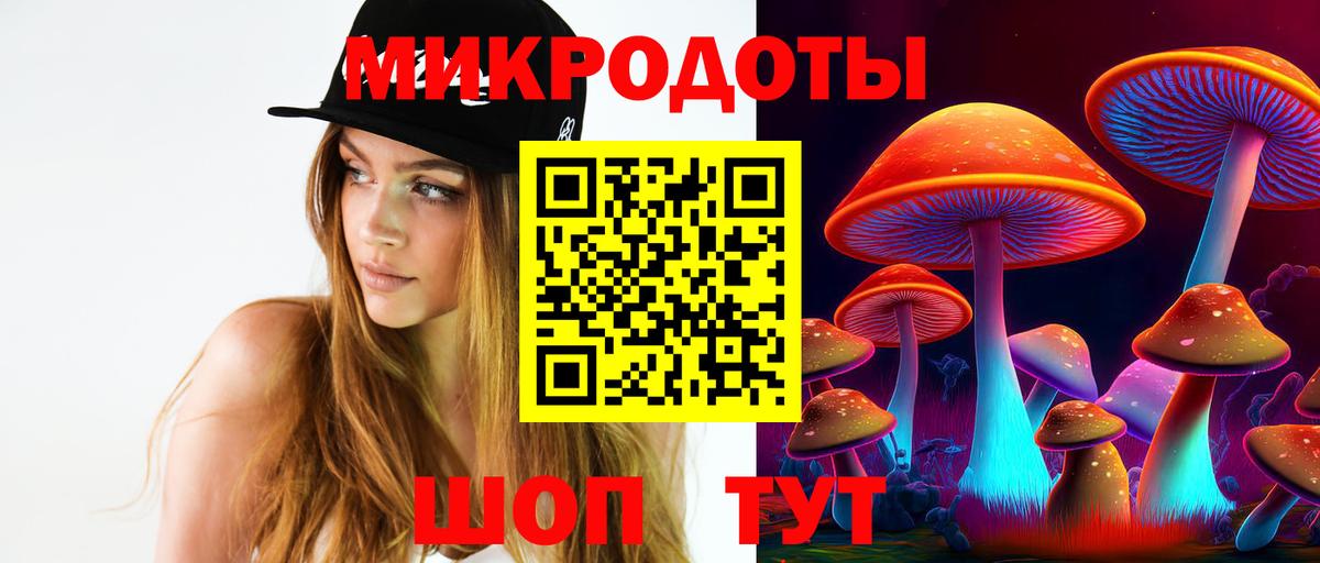 Галлюциногенные грибы мицелий  Вход с VPN  Ейск 