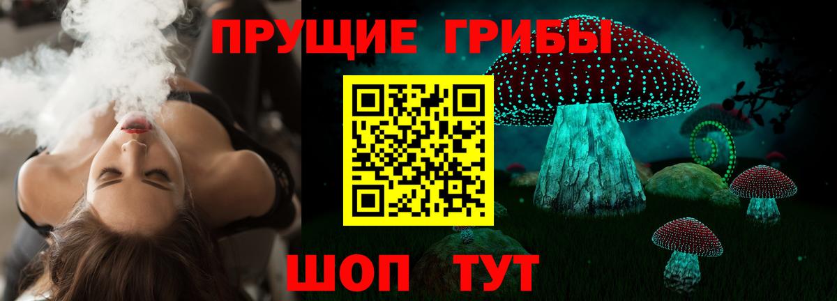 Псилоцибиновые грибы MAGIC MUSHROOMS  Псилоцибиновые грибы Magic Shrooms  наркошоп  Ейск 